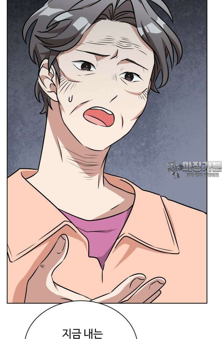 마법소녀 78세 마복희 7화 25