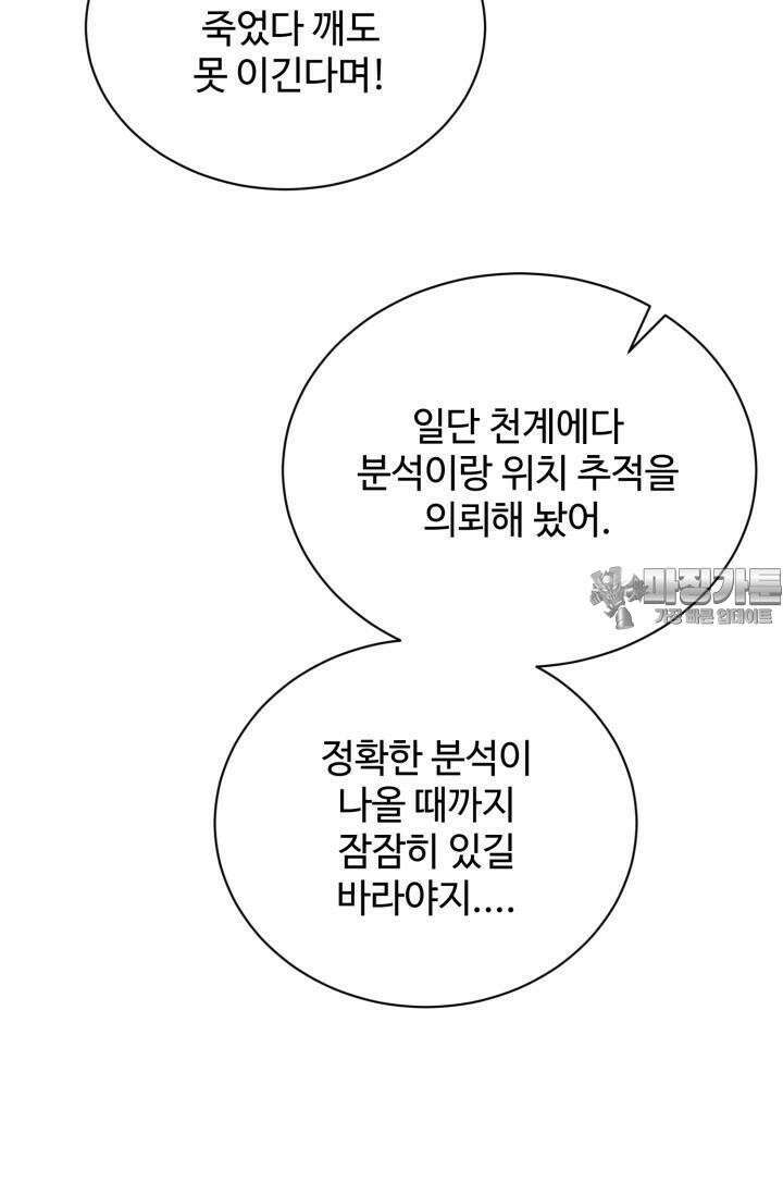 마법소녀 78세 마복희 7화 26