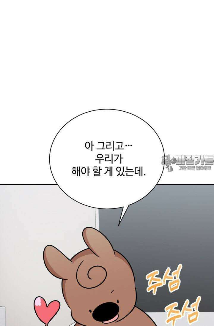 마법소녀 78세 마복희 7화 27