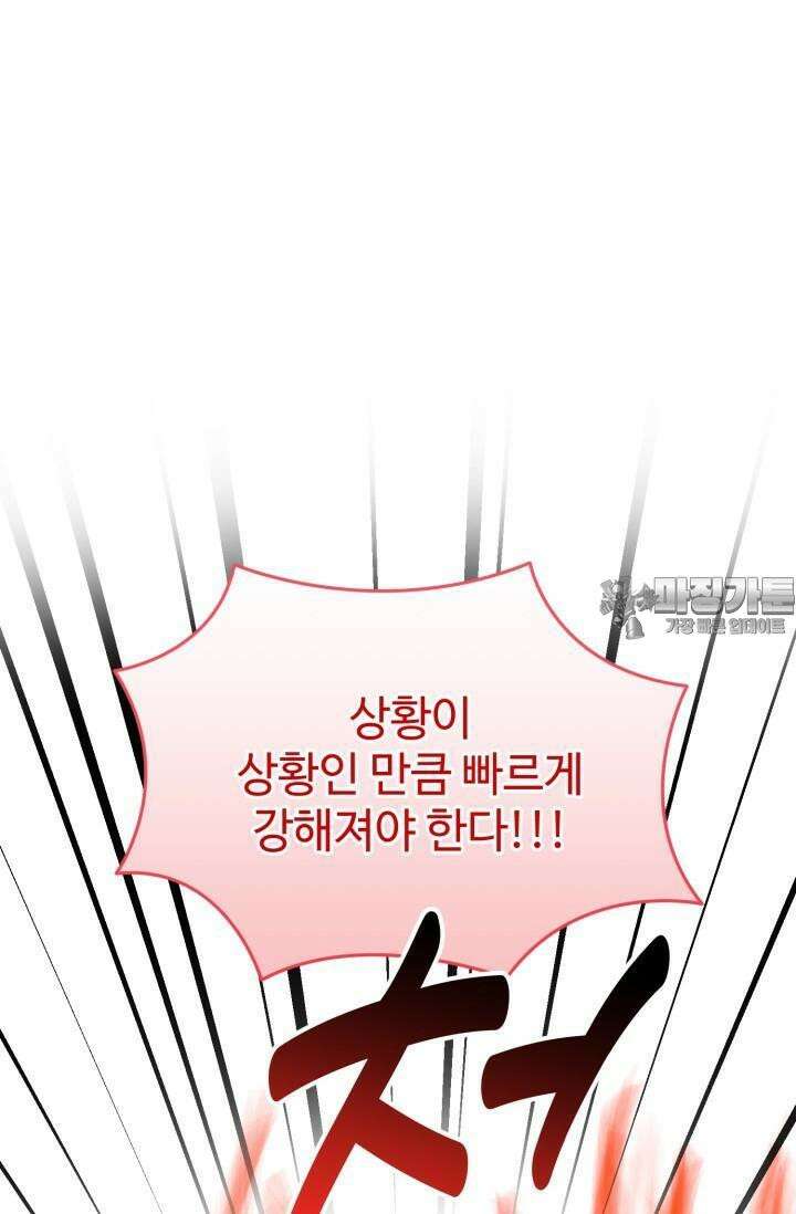 마법소녀 78세 마복희 7화 29