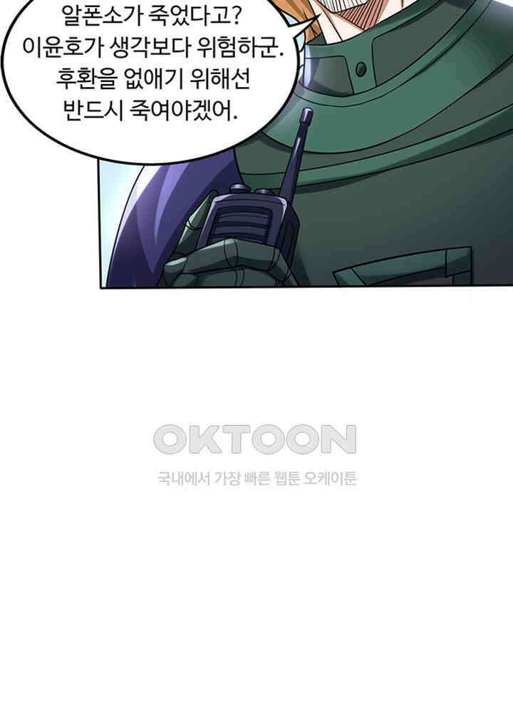 최강신의 205 3