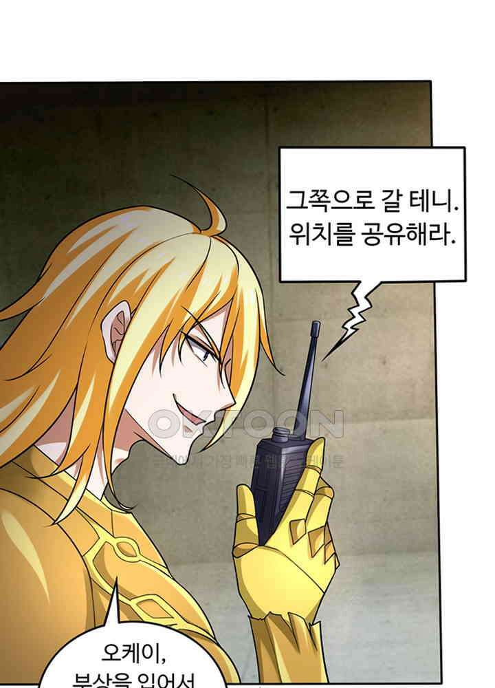 최강신의 205 4