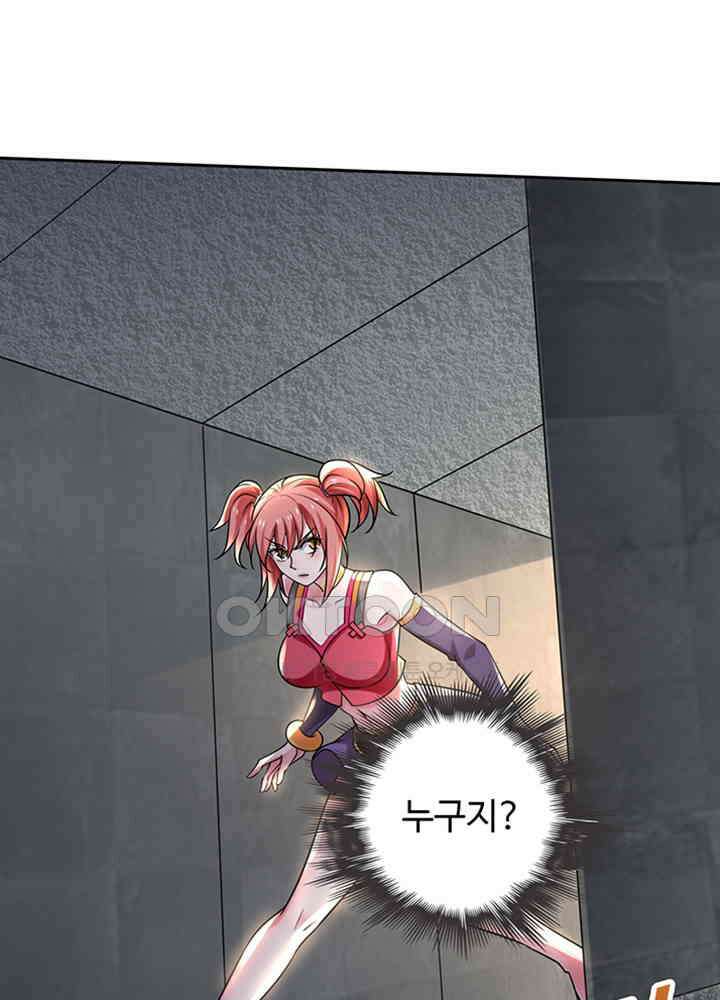 최강신의 205 6
