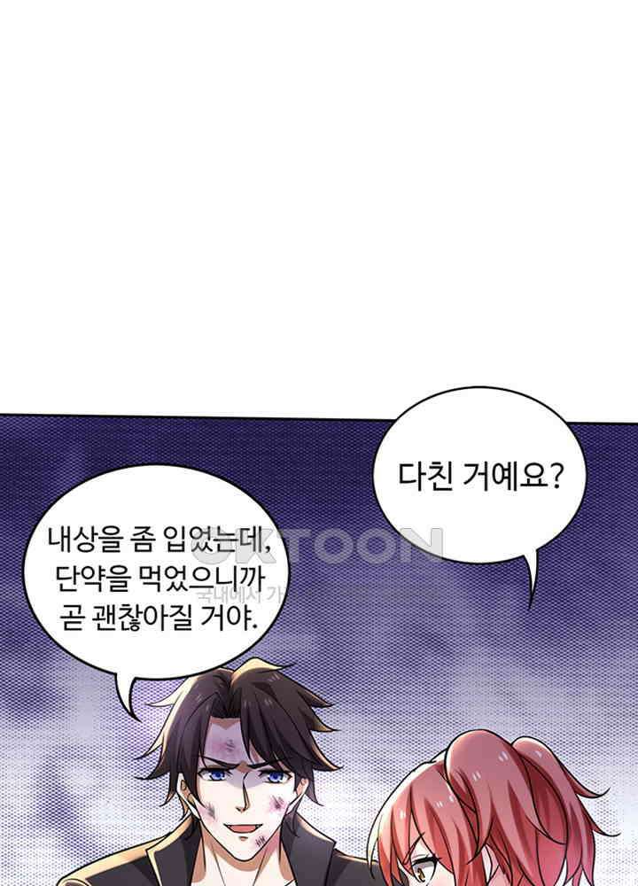 최강신의 205 11