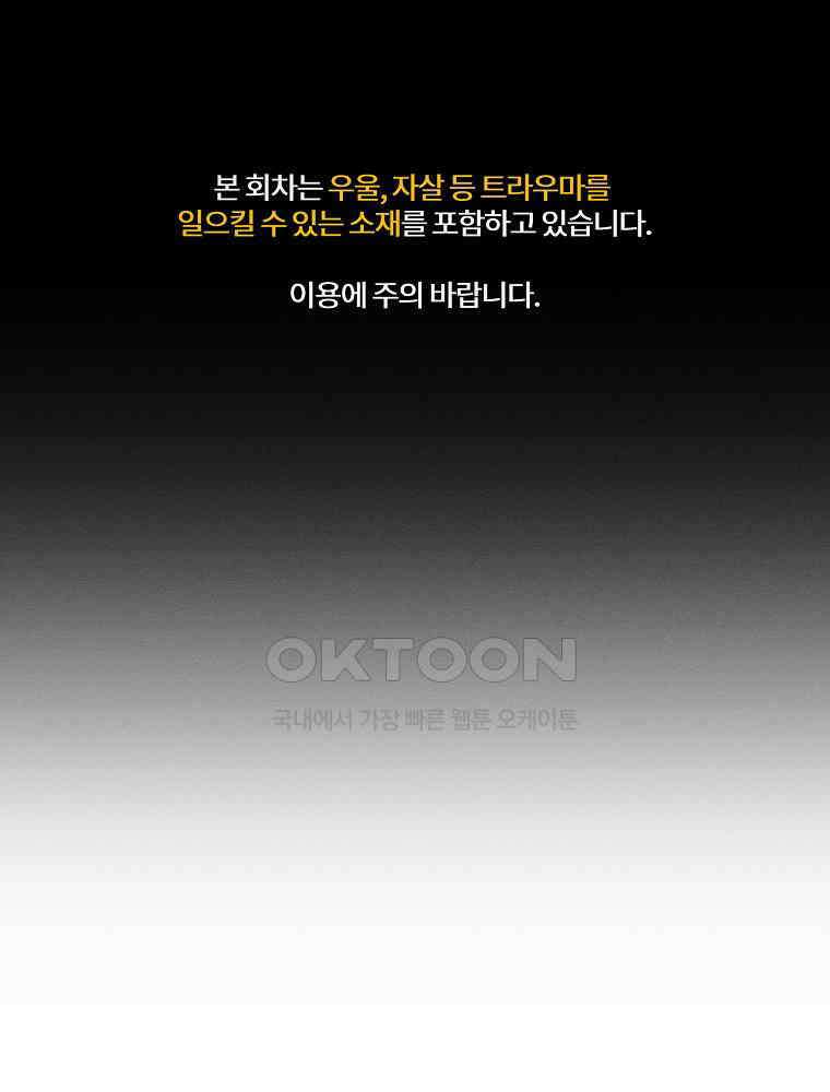 화양연화 102화． 첫 만남 1