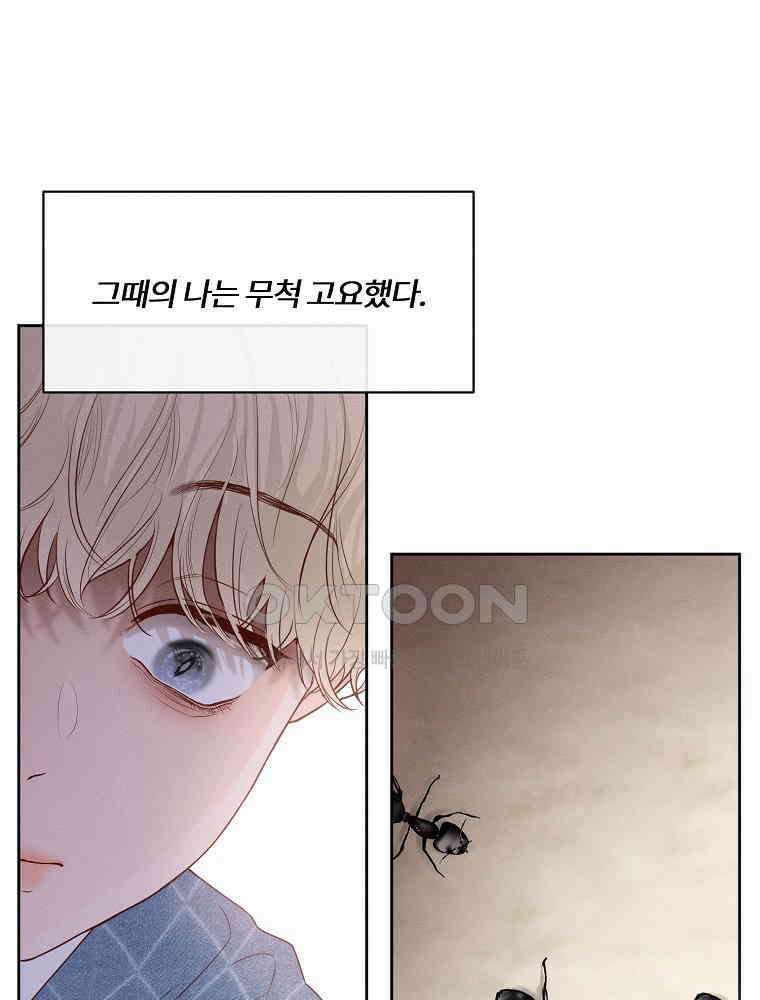 화양연화 102화． 첫 만남 5