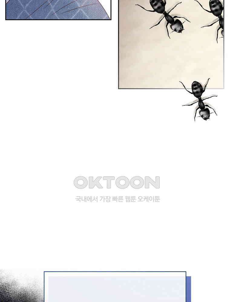 화양연화 102화． 첫 만남 6