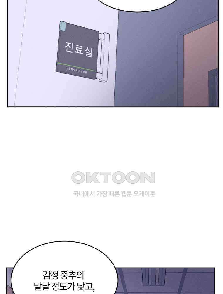 화양연화 102화． 첫 만남 10