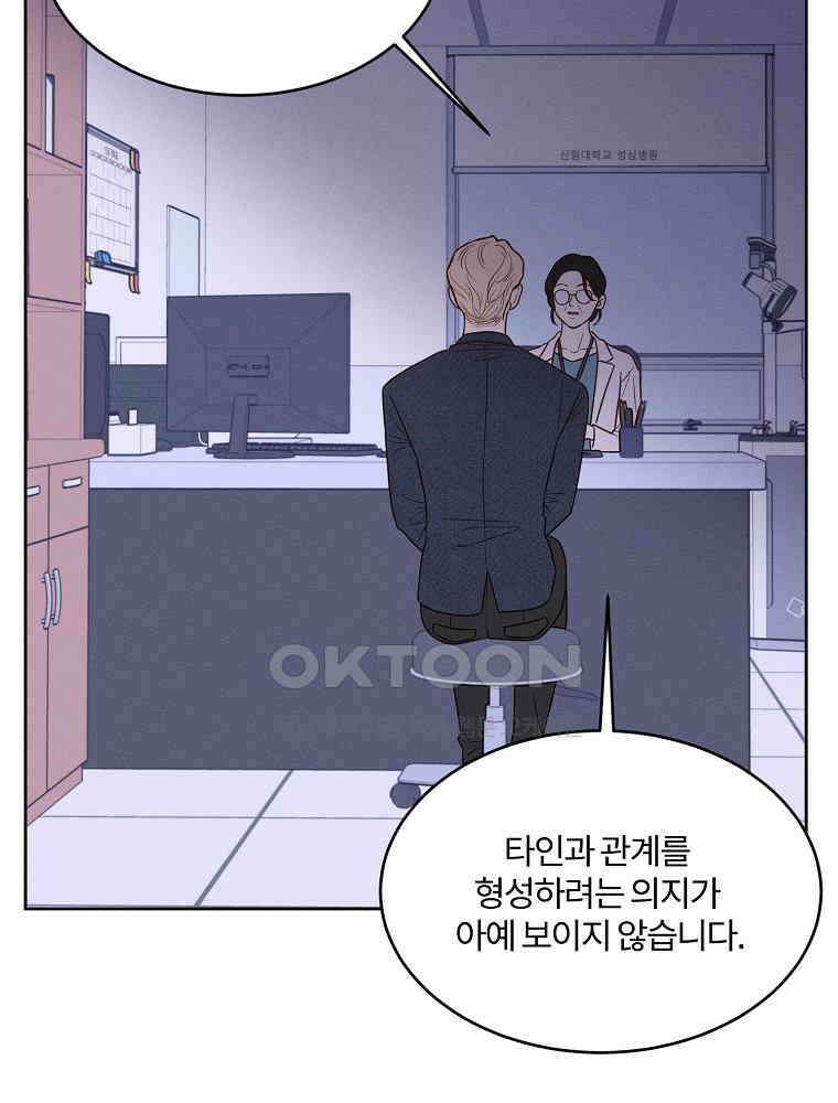화양연화 102화． 첫 만남 11