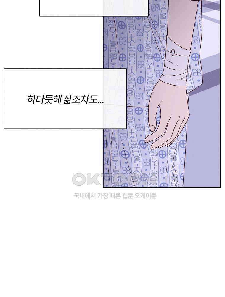 화양연화 102화． 첫 만남 23
