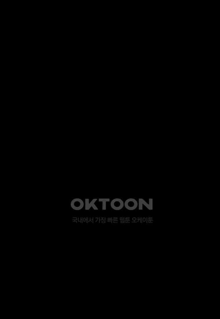 비밀투표 - 70화 마침 1