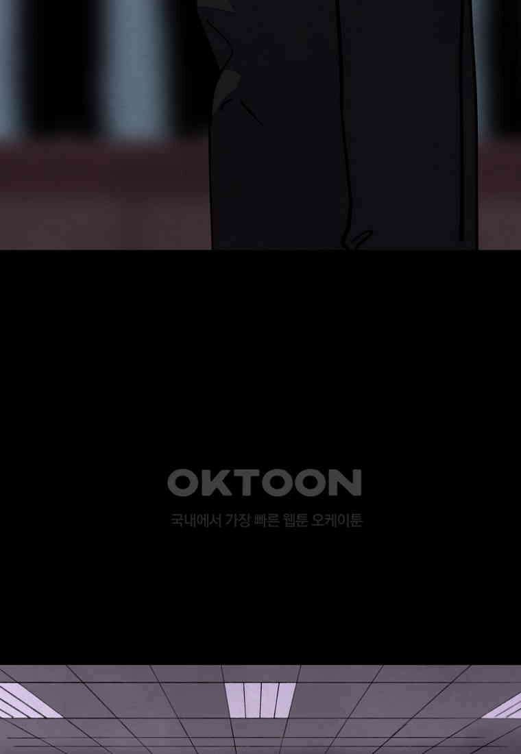 비밀투표 - 70화 마침 7