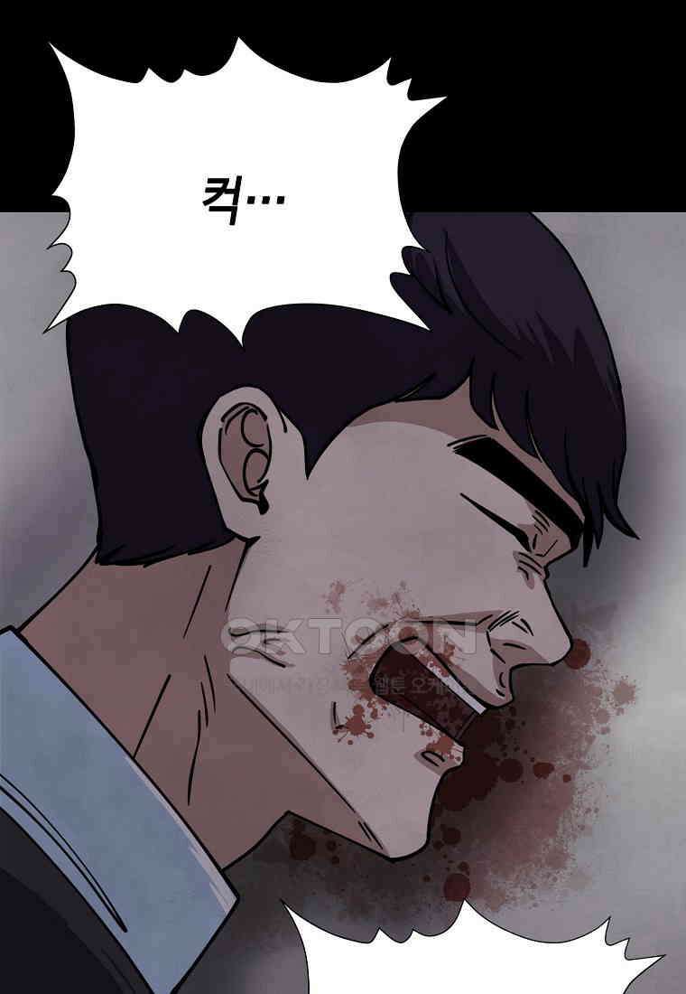 비밀투표 - 70화 마침 9