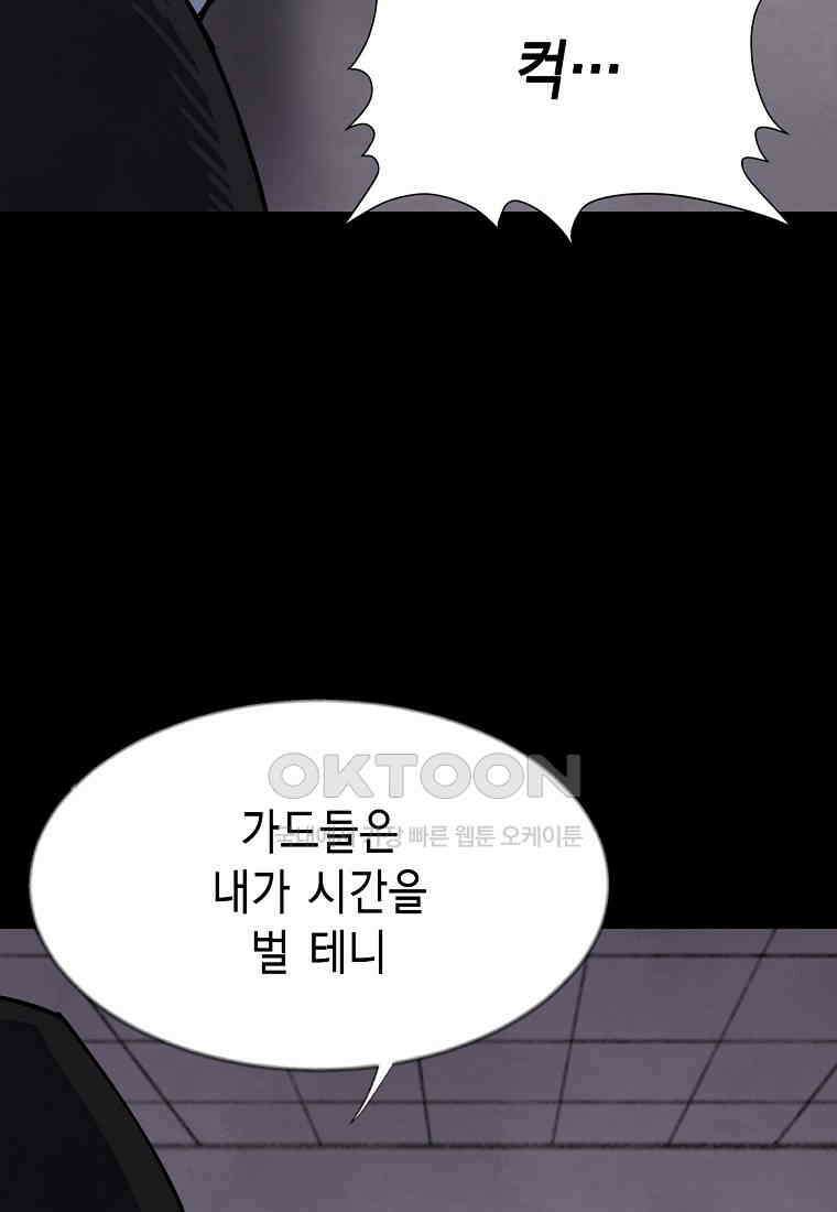 비밀투표 - 70화 마침 10