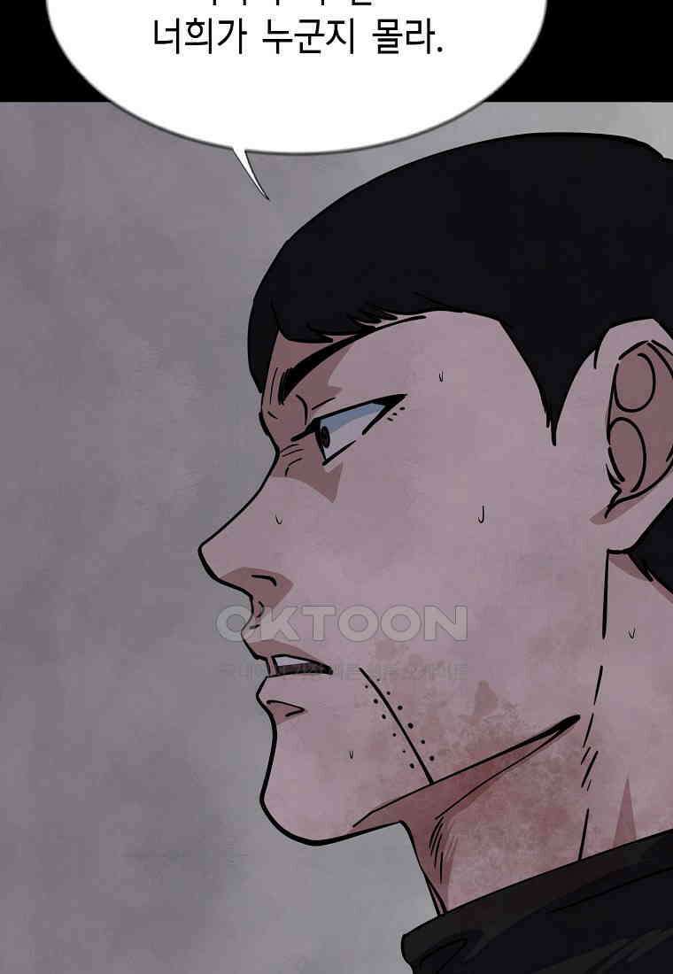 비밀투표 - 70화 마침 14