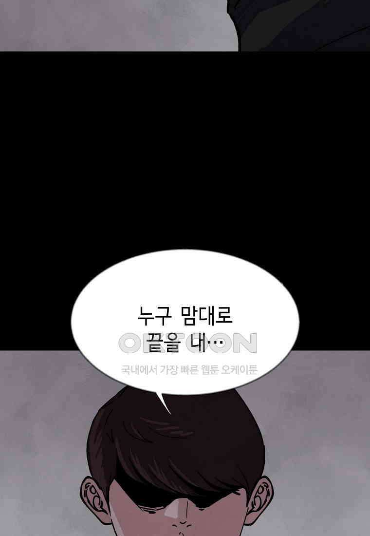 비밀투표 - 70화 마침 15