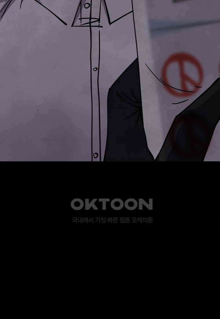 비밀투표 - 70화 마침 25