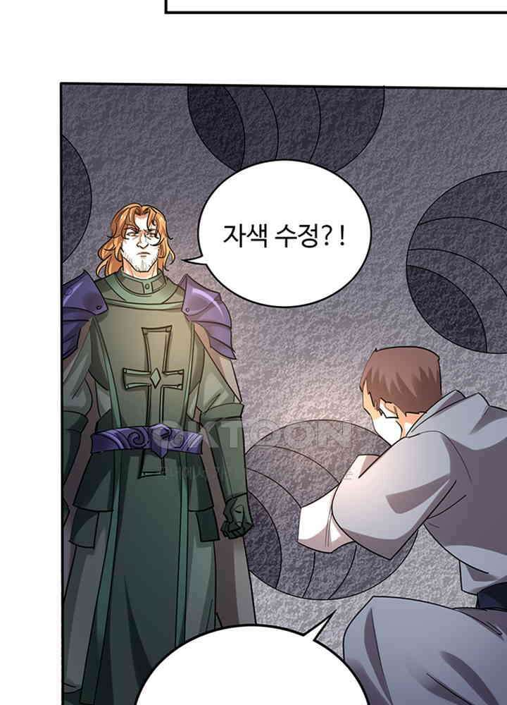 최강신의 208 3