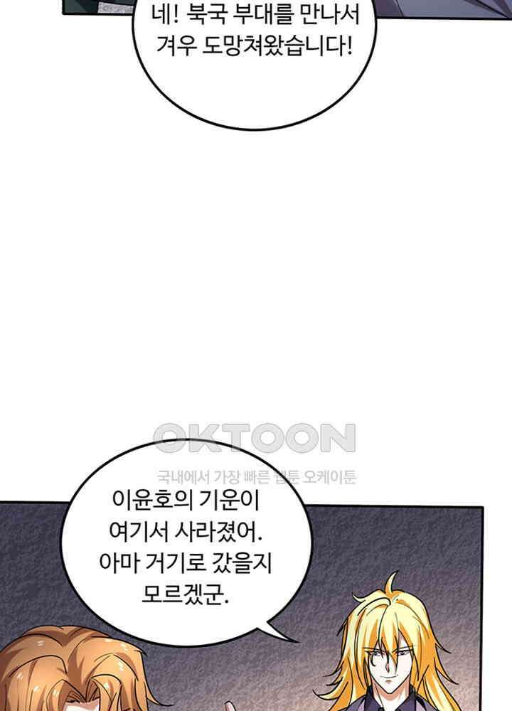 최강신의 208 4