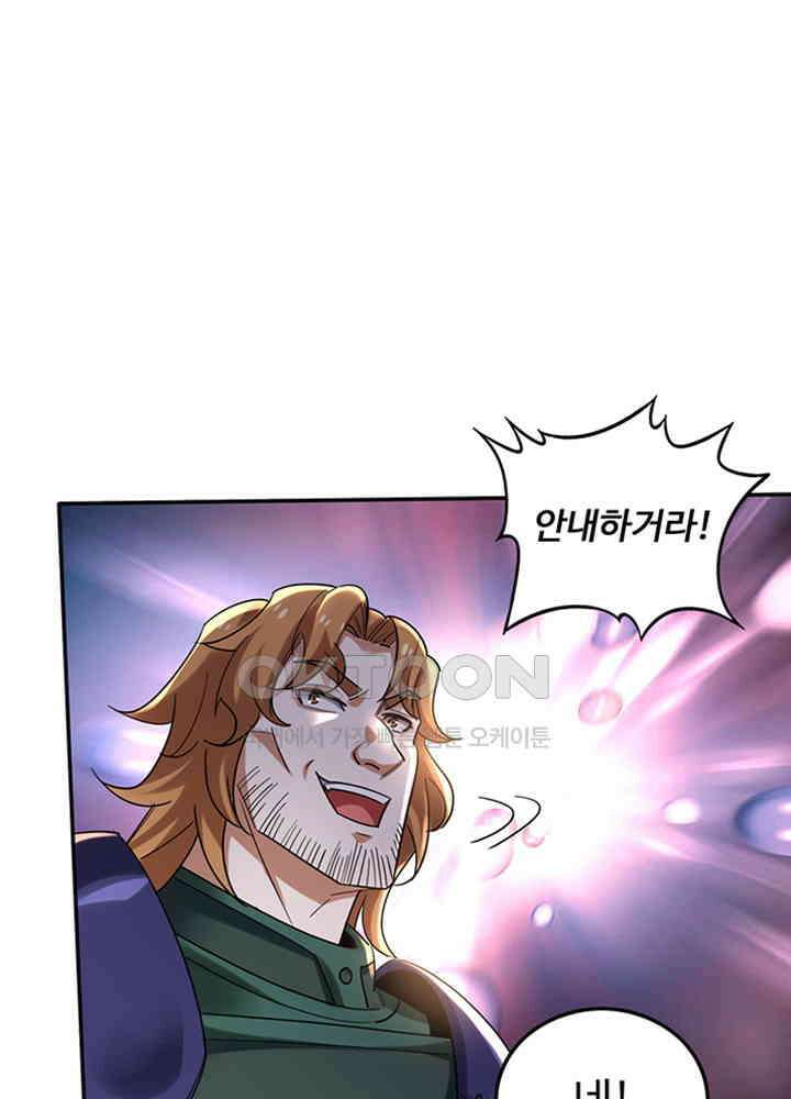 최강신의 208 6