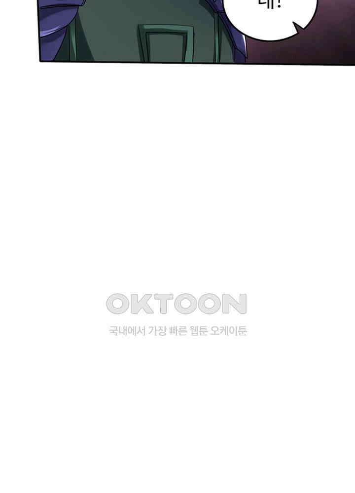 최강신의 208 7