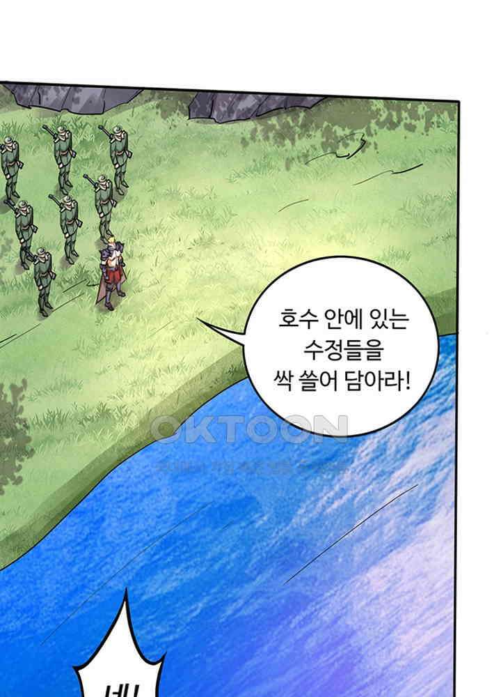 최강신의 208 8