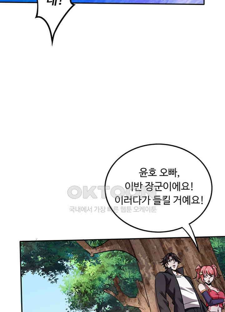 최강신의 208 9