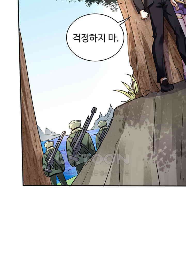 최강신의 208 10