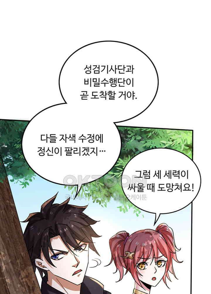 최강신의 208 11