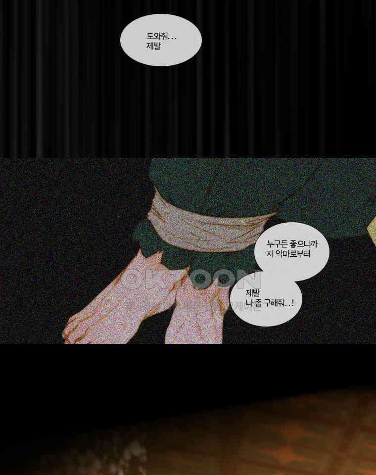 창백한 말 128화 6