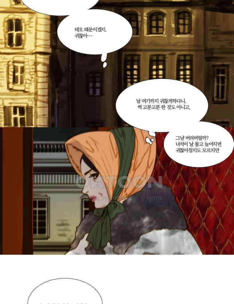 창백한 말 128화 10