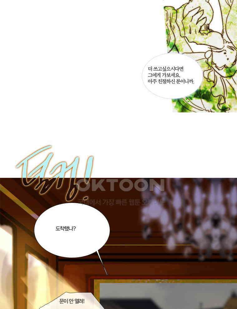 창백한 말 128화 12