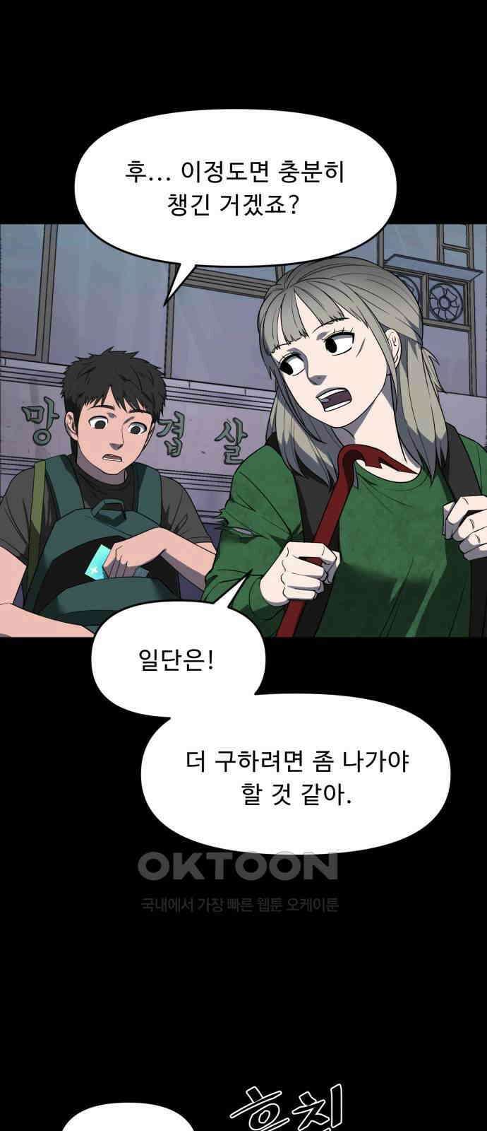 1331 69화 종극(4) 1