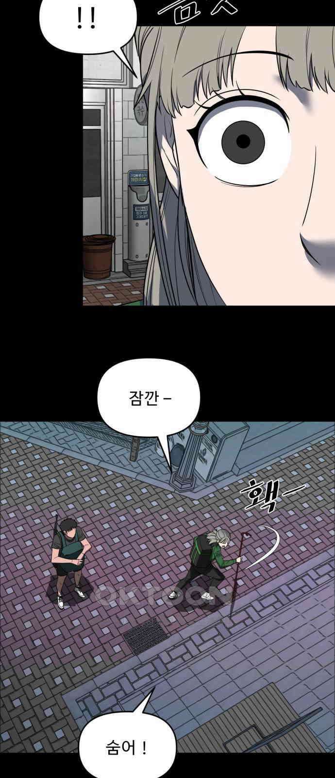 1331 69화 종극(4) 2