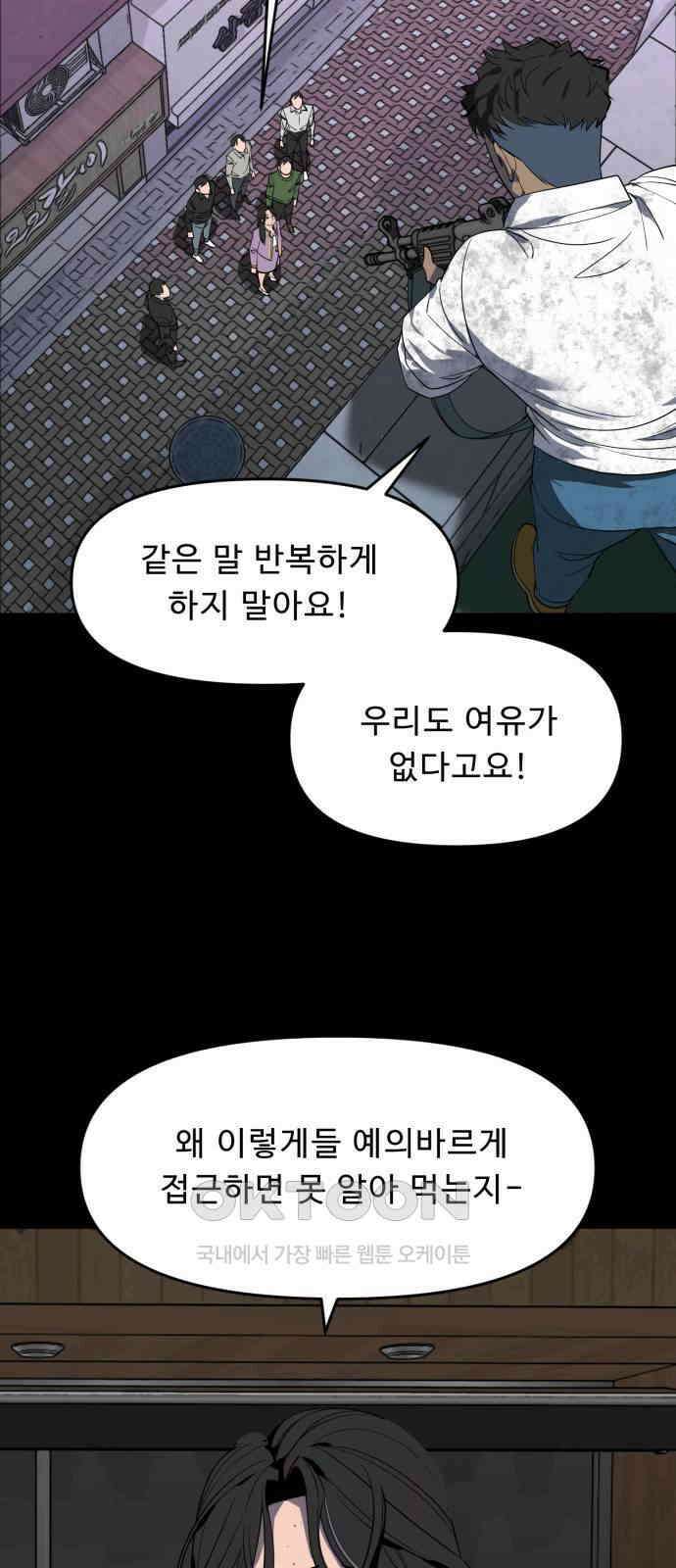 1331 69화 종극(4) 4