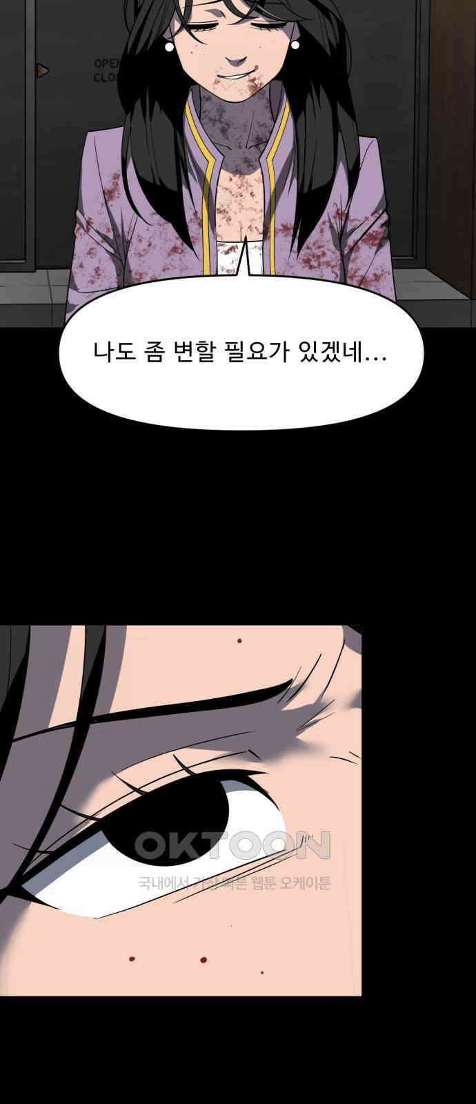 1331 69화 종극(4) 5