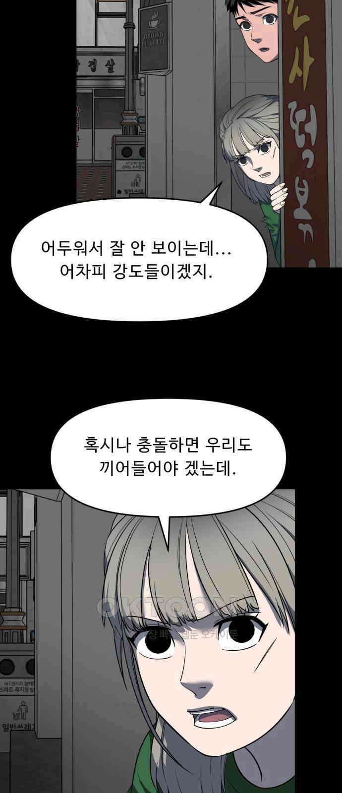 1331 69화 종극(4) 7