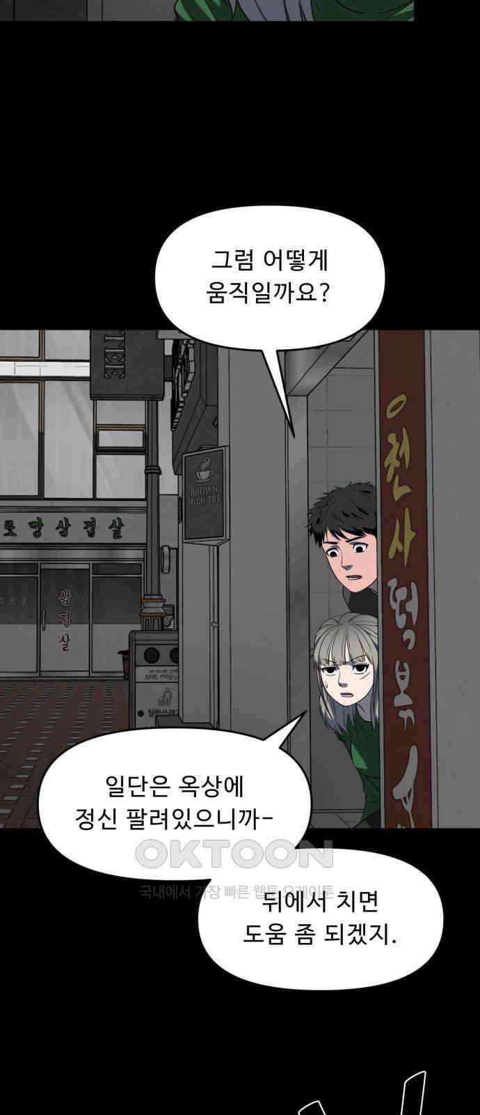 1331 69화 종극(4) 8