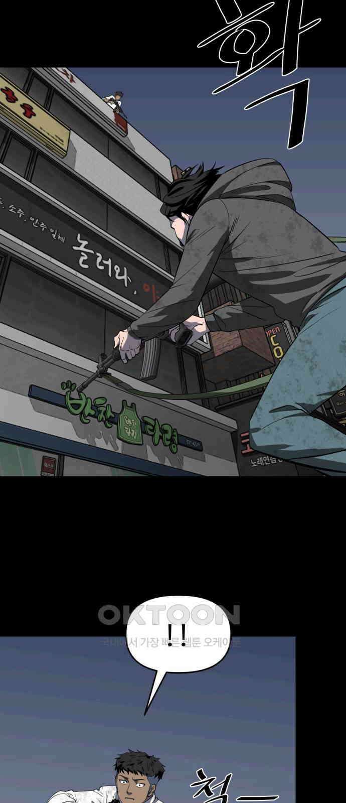 1331 69화 종극(4) 9