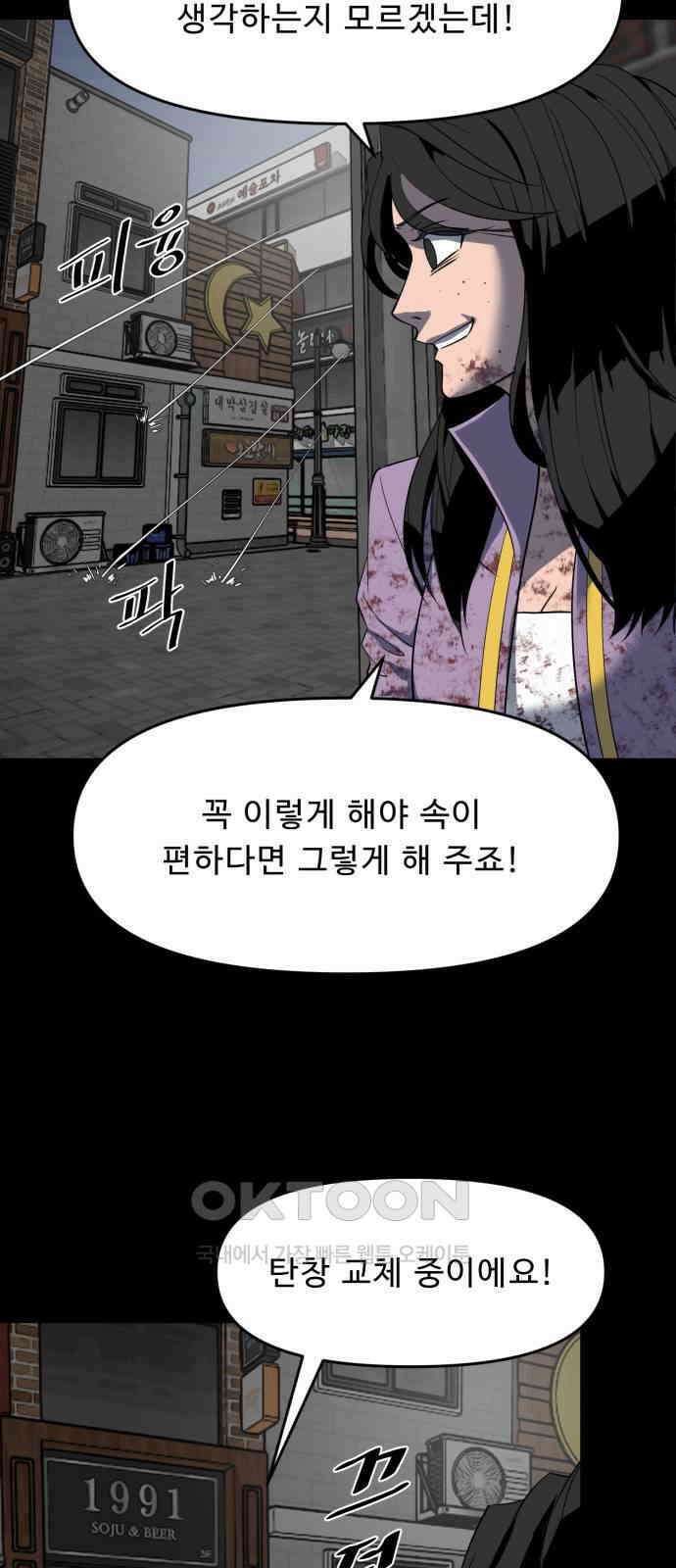 1331 69화 종극(4) 11