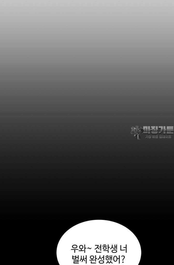 마법소녀 78세 마복희 10화 2