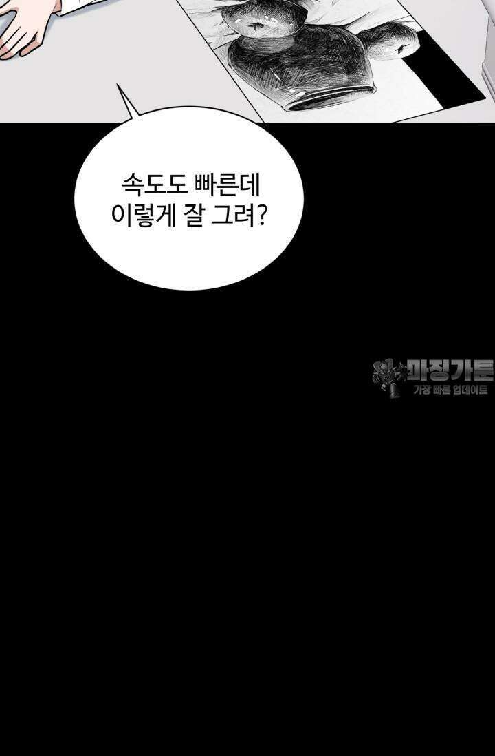 마법소녀 78세 마복희 10화 4