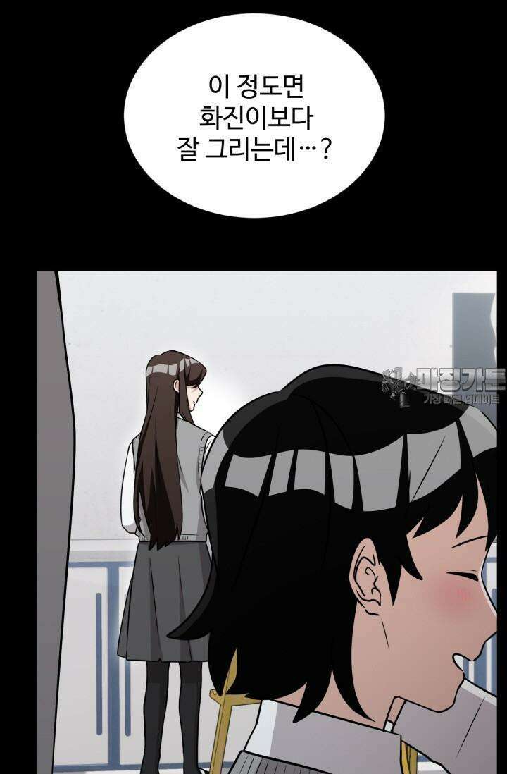 마법소녀 78세 마복희 10화 5
