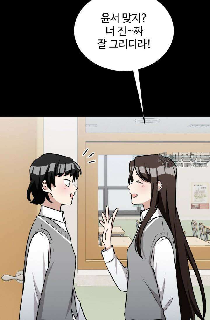 마법소녀 78세 마복희 10화 8