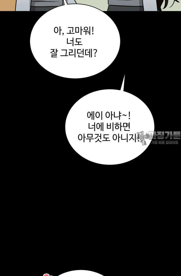 마법소녀 78세 마복희 10화 9