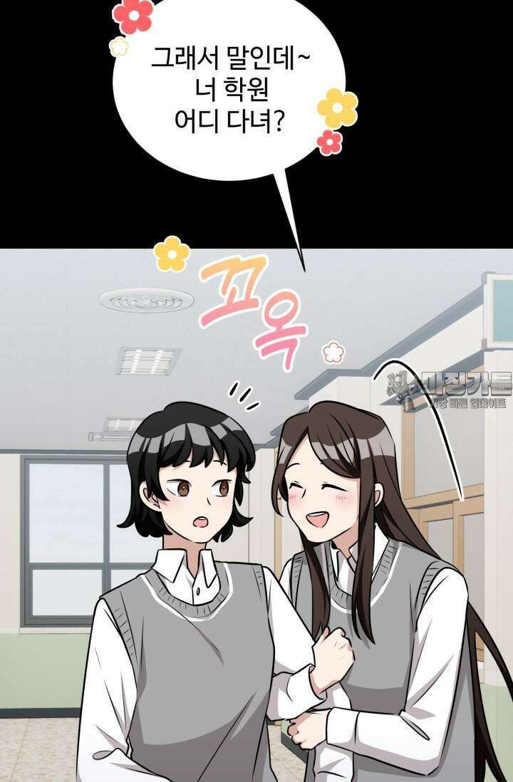 마법소녀 78세 마복희 10화 10