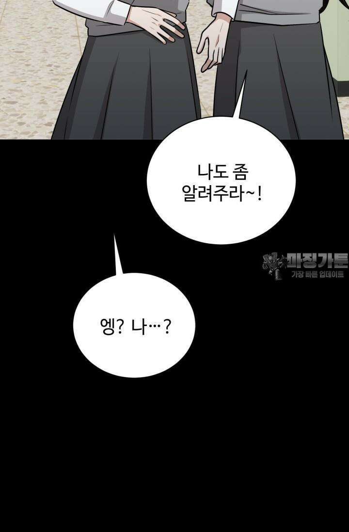 마법소녀 78세 마복희 10화 11