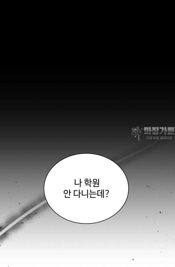 마법소녀 78세 마복희 10화 12