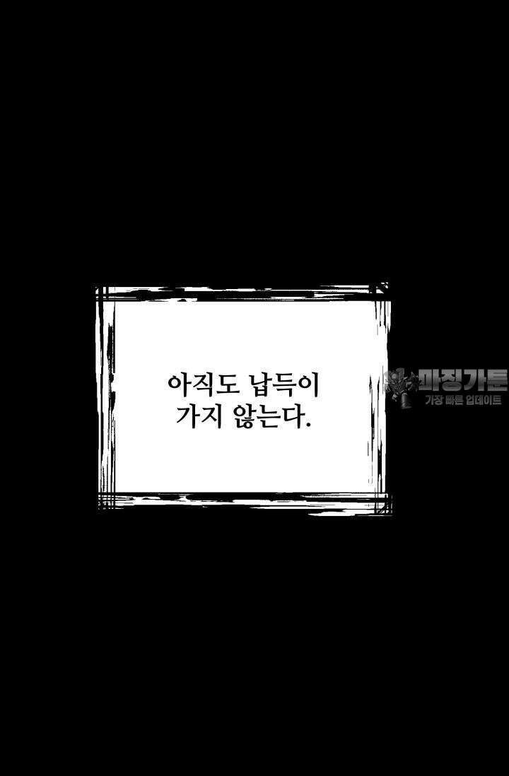 마법소녀 78세 마복희 10화 15