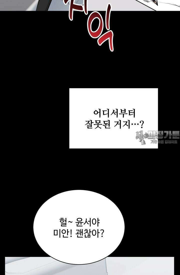 마법소녀 78세 마복희 10화 18